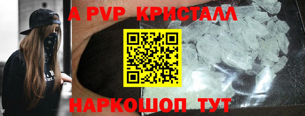 Alfa_PVP Соль Тихорецк