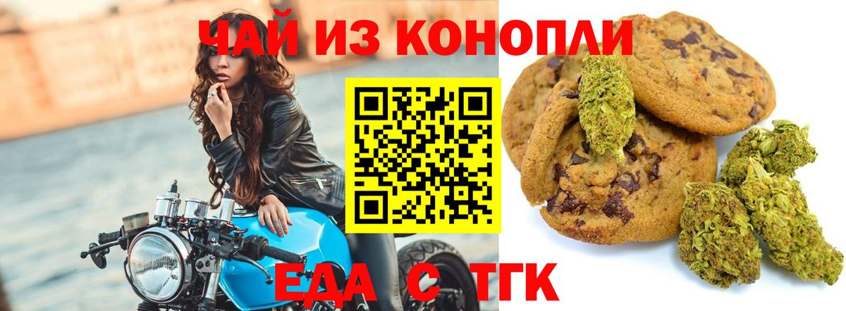 Тихорецк  Еда ТГК конопля  Вход с VPN 