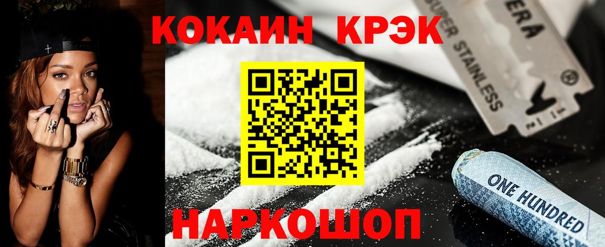 Кокаин Columbia Тихорецк