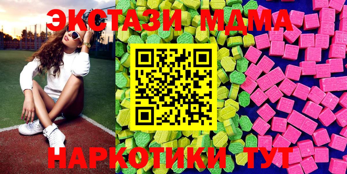 Экстази 280мг  Ecstasy бентли  МЕГА рабочий сайт  ЭКСТАЗИ  Тихорецк  Вход с VPN 