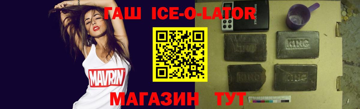ГАШ гарик Тихорецк