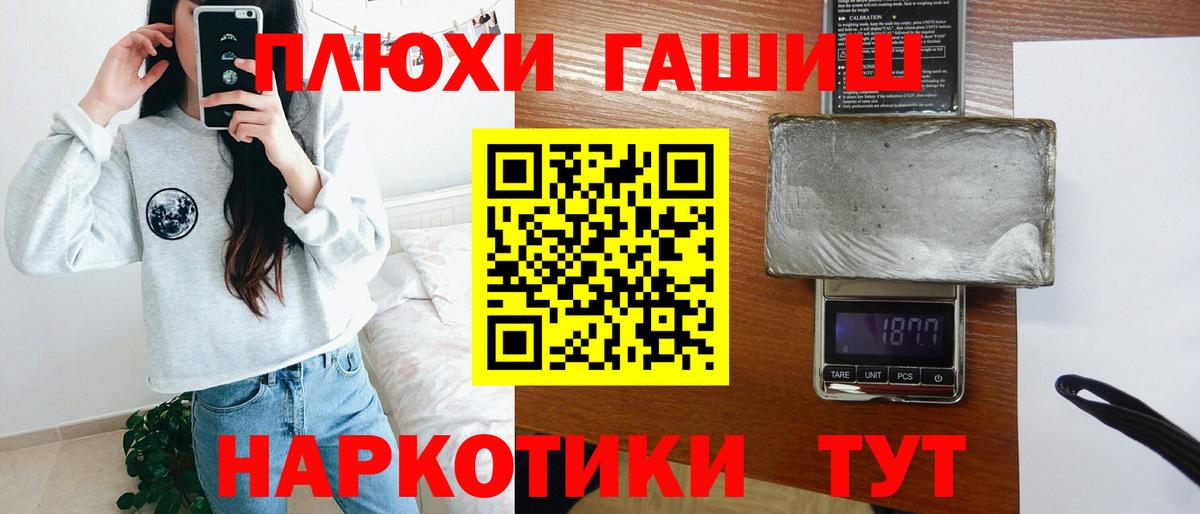 Тихорецк  ГАШИШ  Вход с VPN  Гашиш убойный 