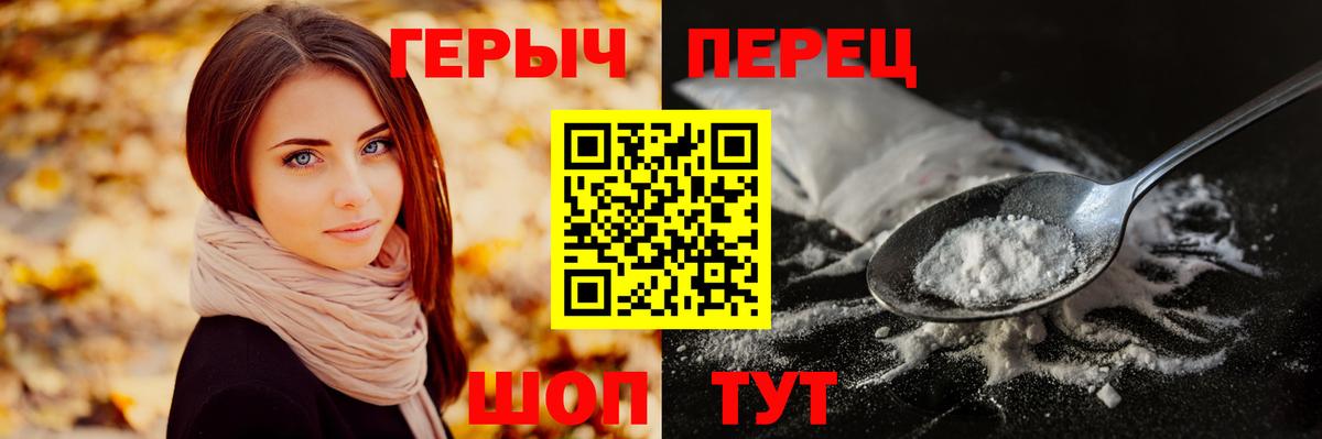 Тихорецк  ГЕРОИН гречка  Вход с VPN 