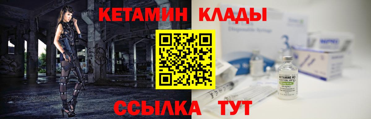 КЕТАМИН ketamine Тихорецк