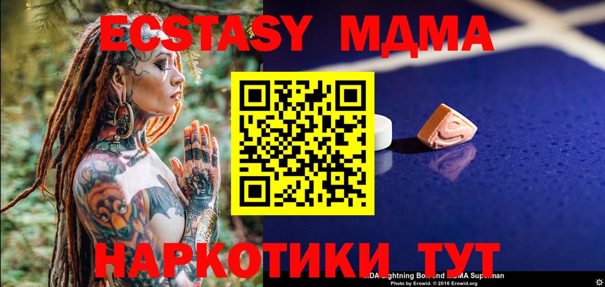 МДМА молли  Вход с VPN  Тихорецк  МДМА молли 