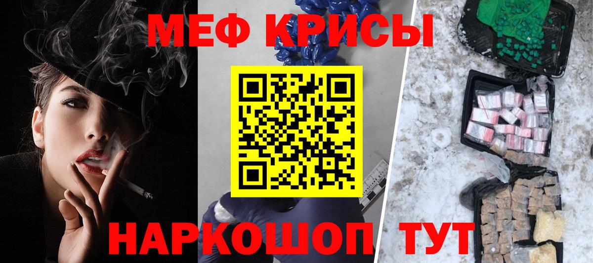 Мефедрон кристаллы  Вход с VPN  Мефедрон  МЕФ  Меф 4 MMC  Тихорецк 