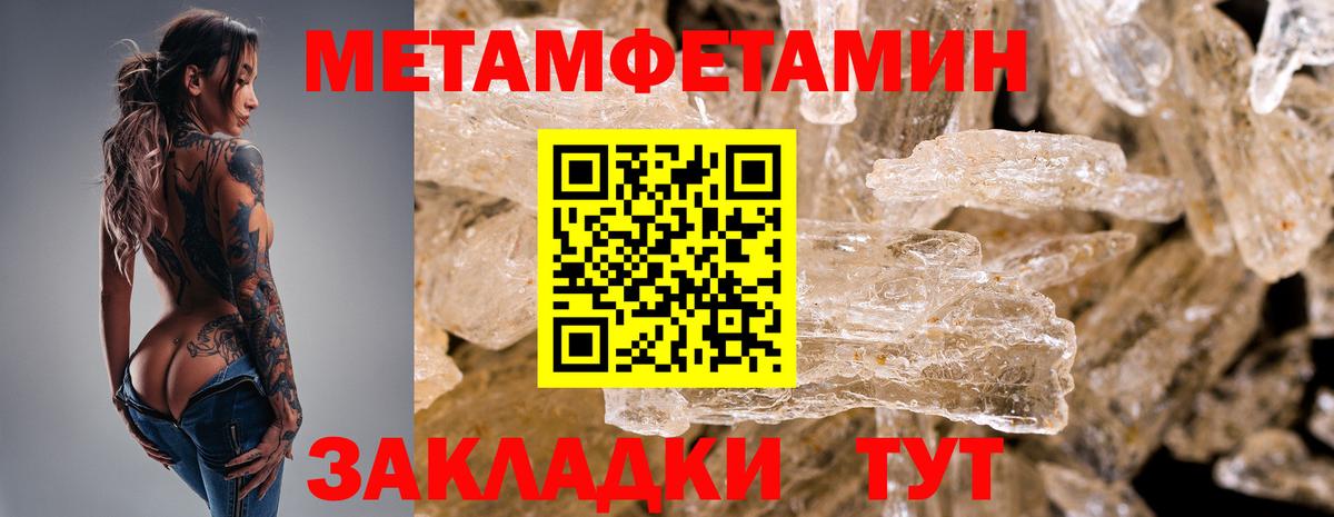 Метамфетамин витя Тихорецк