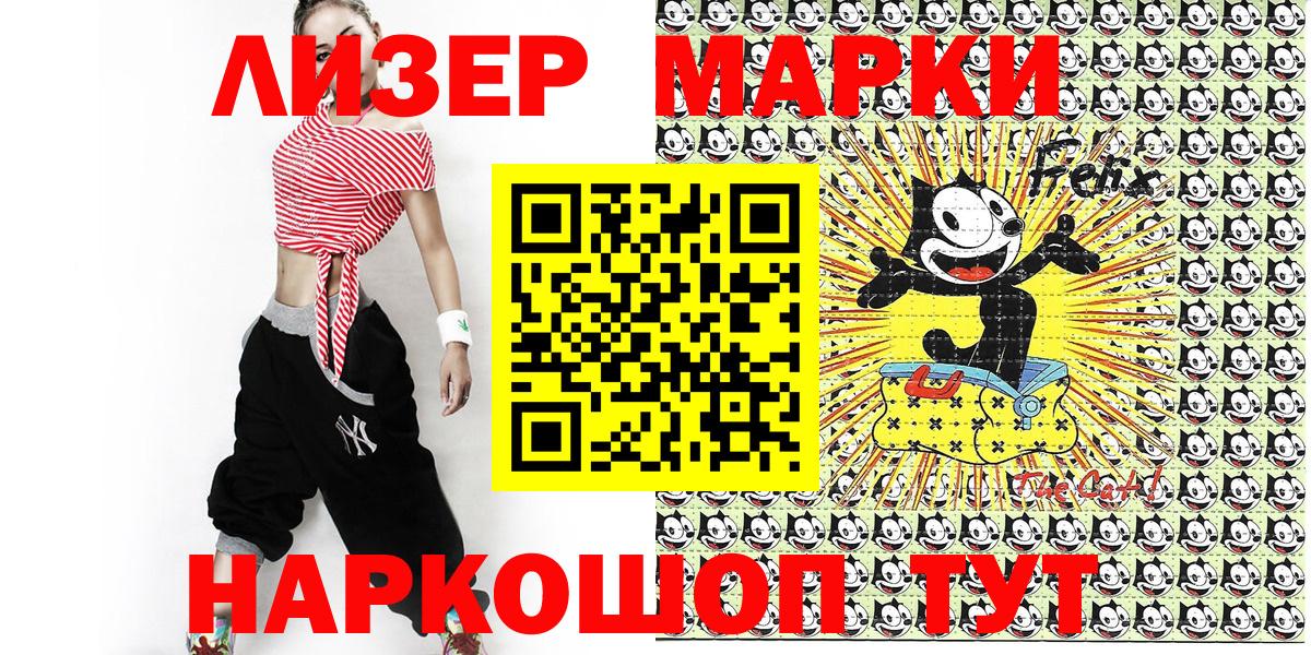 Марки 25I-NBOMe 1,5мг Тихорецк