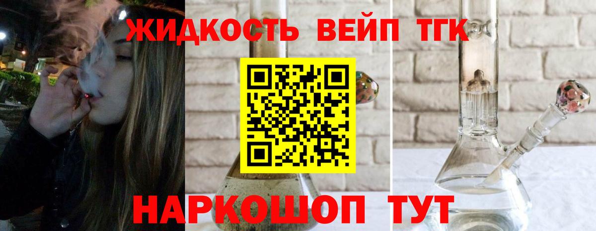 Тихорецк  дарнет шоп  ТГК THC oil  Вход с VPN  ТГК Wax 