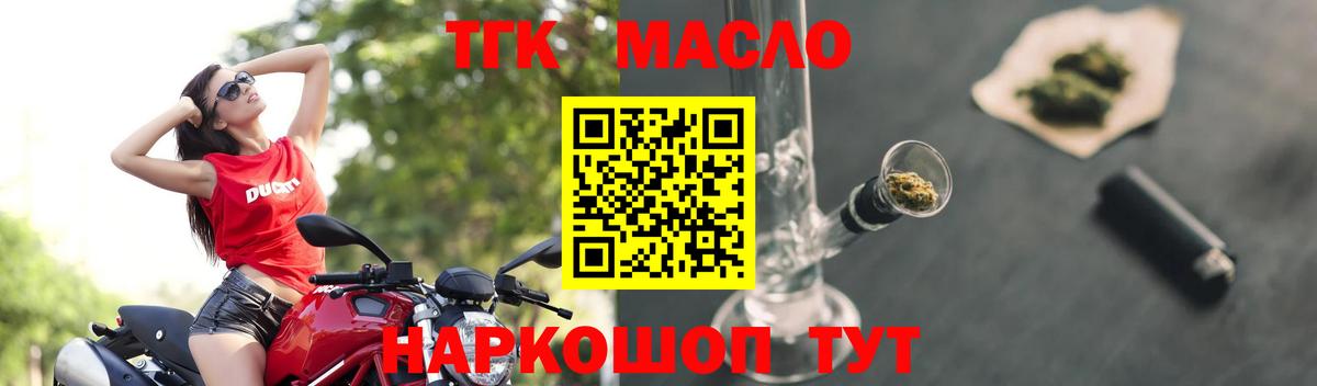 ТГК вейп с тгк Тихорецк